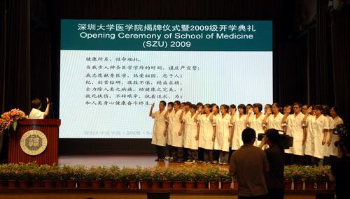 School of Medicine of Shenzhen University Opened