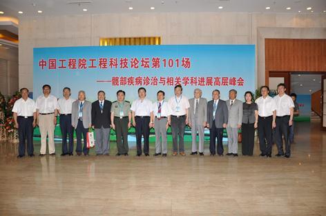 101st CAE Forum on Engineering Science and Technology Held in Hohhot