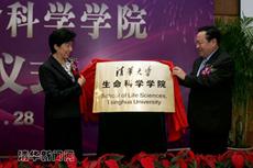 2009's Top Ten Tsinghua News Stories