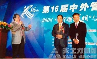 Tasly Group President Yan Xijun Won Award for Best Leadership in 2007 