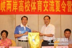 Cross-strait Summer Sports Camp held