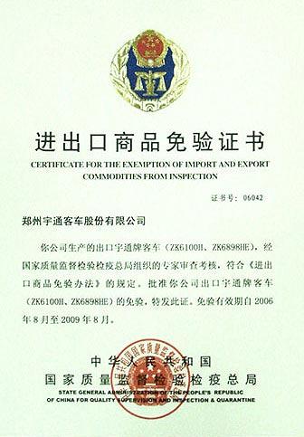 Yutong qualified to extend the period of export-inspection-free