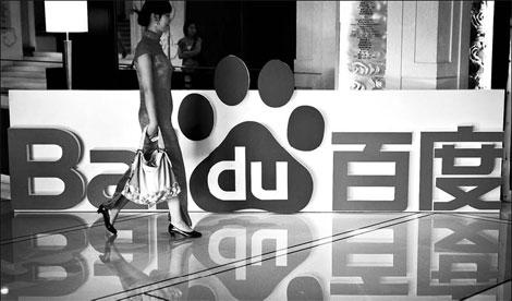 Baidu shares drop on mild growth forecast