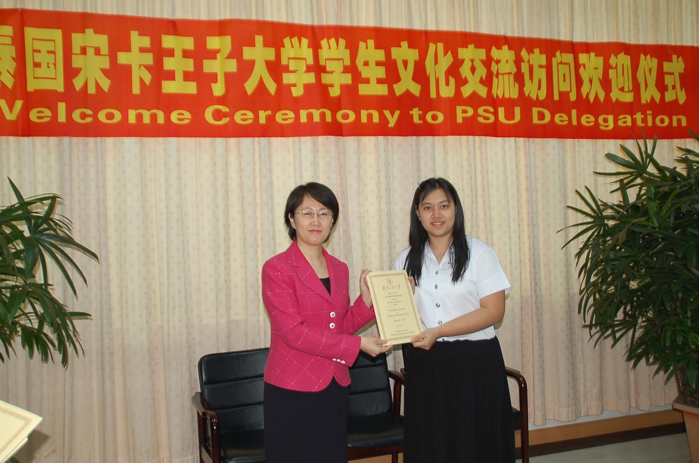 Vice President Professor Zhang Li meets the Delegation of Prince of Songkla University