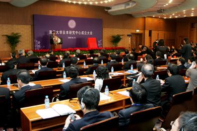 Tsinghua University Unveils Research Center for Japanese Studies