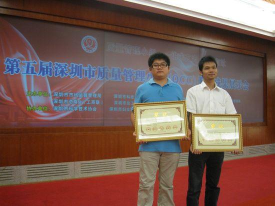 Great Wall Computer QCC Team Wins 2nd Class Prize in Shenzhen 2010 FuCai Cup QCC Achievement Appraisal