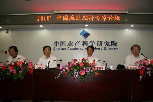 2010 Forum of Chinese Fishery Economists Held in Beijing