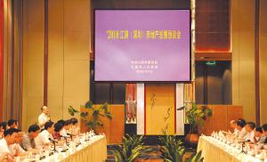2010 Jiangyin (Shenzhen) Real estate discussion meeting holding
