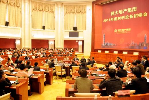 Evergrande Held the 2011 Material & Equipment Bidding Meeting, where President Xia Haijun Made an Important Speech