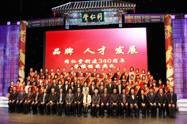 Chinese Heart in the Fragrance of Medicinal Herbs Model Workers Set up to Enhance Confidence 340 yea