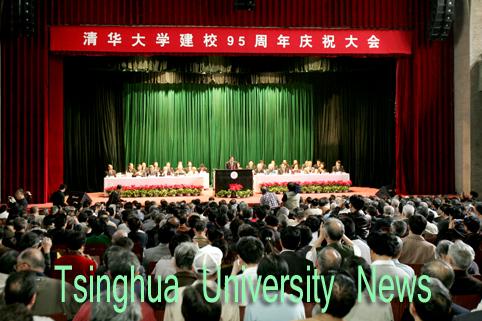 Tsinghua Celebrates 95th Anniversary
