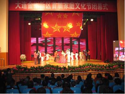 The First Jinzhou New Area Family Culture Festival ends
