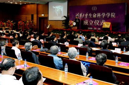 Tsinghua Opens School of Life Sciences