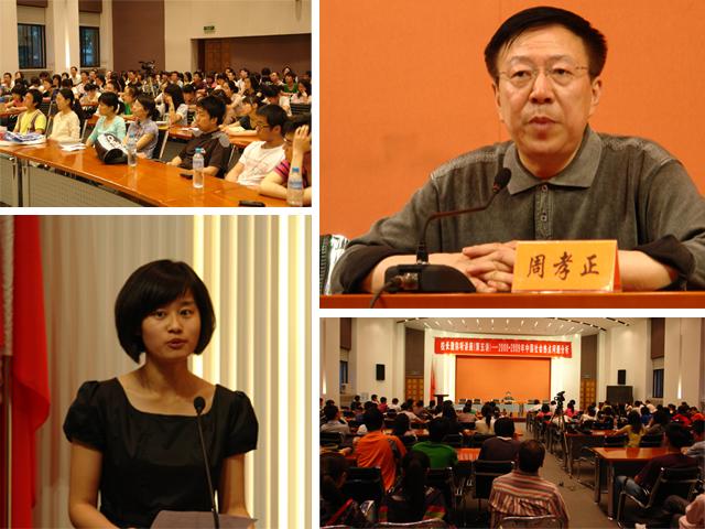 Mr. President Invites You to Attend the Lecture   ---Professor Zhou Xiaozheng Talked about Hot Topics in China