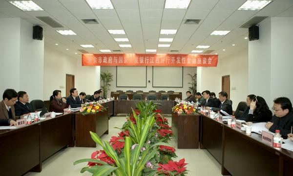 Mayor Wei Xuanjun led a delegation group to visit National Development Bank Jiangxi Branch