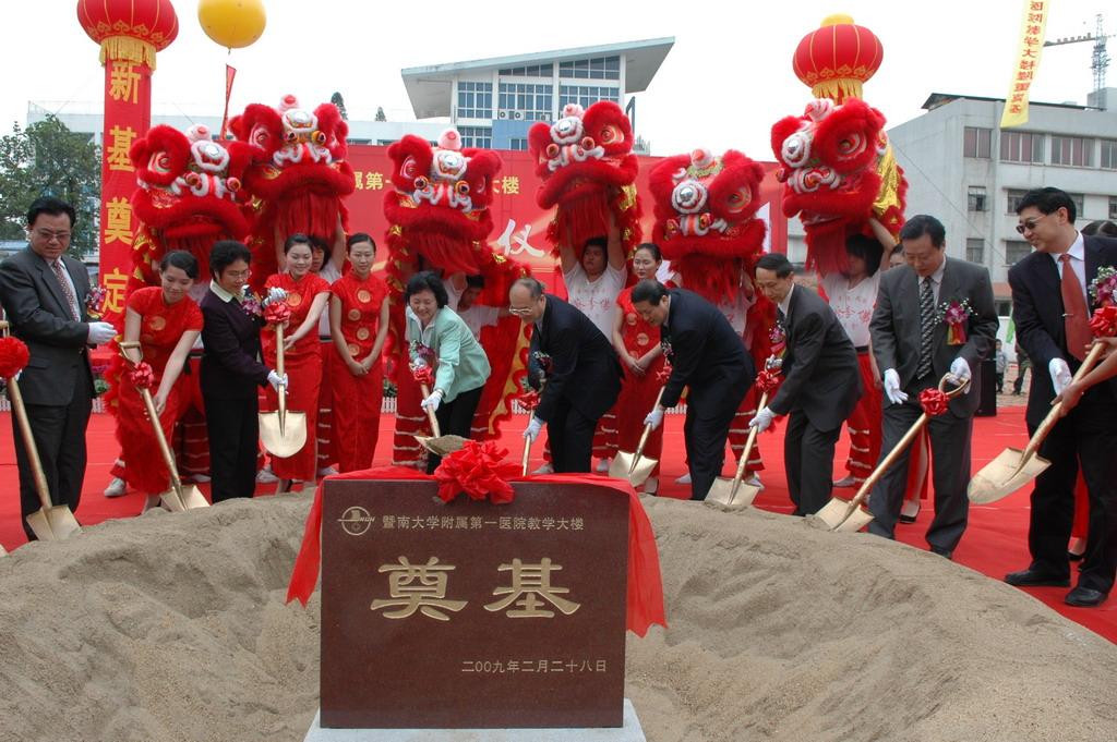 Cornerstone laying ceremony of the 1st affiliated hospital teaching building