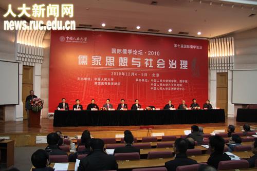 The 7th International Forum on Confucianism opens at RUC