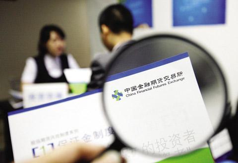 New index futures not so popular in Dongguan