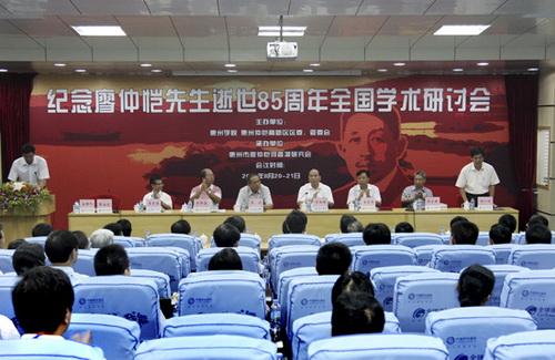 National Symposium to Commemorate 85th Anniversary of Liao Zhongkai   s Death was held in HZU