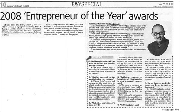 China Daily - 2008   Entrepreneur of the Year   awards