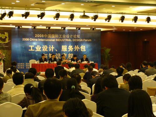 China International Industrial Design Forum Held in Wuxi