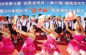 7th    Reading Month    of Shaoxing and 6th    Reading Festival    of Yuecheng District was held