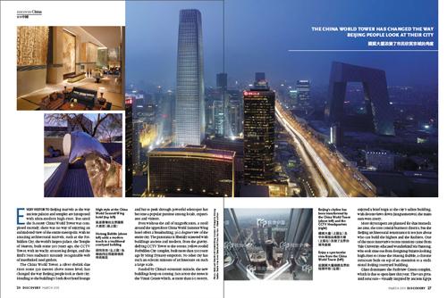 Discovery Magazine-Beijing  s big shape up