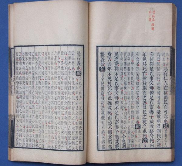 Major progress in nation's key Confucian classics project