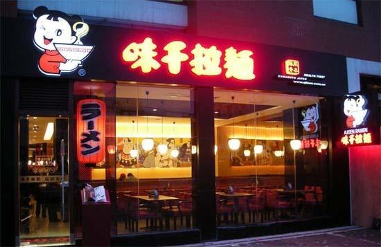 Japanese noodle chain fined over false ads