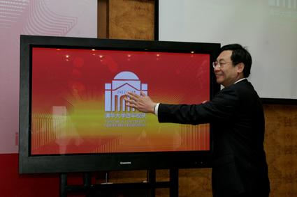 Tsinghua University Centenary Year Inaugurated