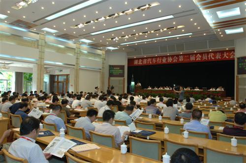 The second member representative congress of Hubei auto industry association be held