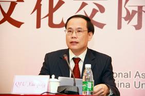 The 16th annual meeting of IAICS held in Guangzhou