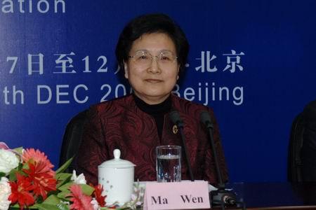 Conclusion Ceremony of the Workshop on Corruption Prevention of Asian and African Countries Held, Ma Wen Delivered the Conclusion Speech and Qu Wanxiang Presided Over the Ceremony (Photos)