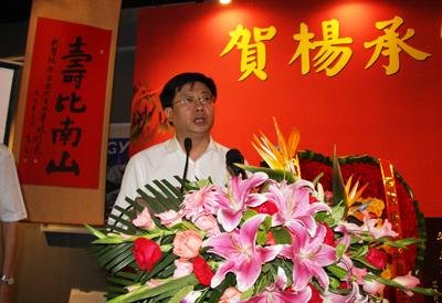 Chengzong Yang's 100th Birthday was celebrated in Beijing