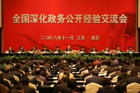 He Yong Stressed at the National Experience Exchange Conference of Deepening Governmental Affairs Publicity: Resolutely Implementing the Important Decisions and Deployments of the CPC Central Committee and Constantly Deepening the Work of Governmental Affairs Publicity under New Situations (Photos)