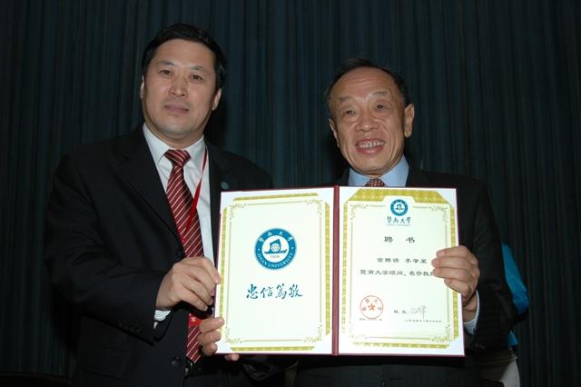 Mr. Li Zhaoxing Employed as Consultant and Honorary Professor of our University