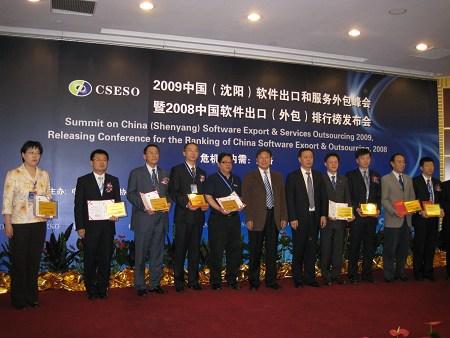 Insigma Continues to Hold 2nd Place in China   s Software Outsourcing Industry in 2008