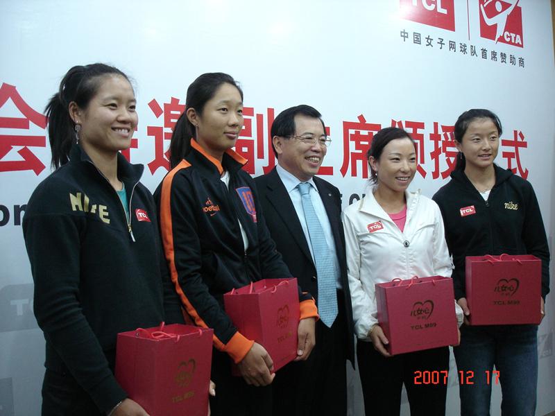 TCL Corporation President Li Dongsheng appointed Vice-President of the Chinese Tennis Committee