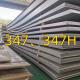Cold Rolled 347/347H 0Cr18Ni11Nb Stainless Steel Sheet  2.0*1500*3000mm 1000*2000mm