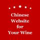 Tiktok Website China Wine Import Statistics Sales In China Importing Market
