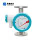 24VDC NYGZ - L Metal Tube Float Flowmeter High Accuracy Wide Range