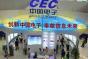 China State-Owned Oversize IT Enterprise-CEC Bright in China High Tech Fair