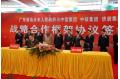 CCCC and the People's Government of Shantou City in Guangdong province conclude strategic cooperation frame agreement