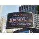 1/2 Scanning Ultra Thin Digital Outdoor Led Screen display CE / RoHS / FCC / ETL / TUV