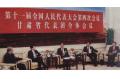Premier Wen Jiabao discusses work report with Gansu delegation