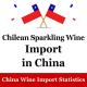 List Of  Trade Chilean Wine Importers Popular In The Chinese Market