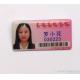 RFID PVC chest badge card , IC/ID chip chest card , Induction Portrait breast card