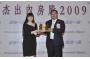 Guangzhou Investment Received the    Outstanding China Property Award 2009    Title