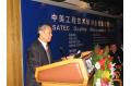 SATEC Quality Management Forum Held in Beijing