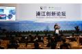 Pujiang Innovation Forum 2010 Held Successfully in Shanghai